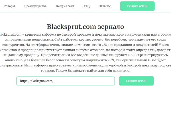 Нова ссылка blacksprut blacksputc com
